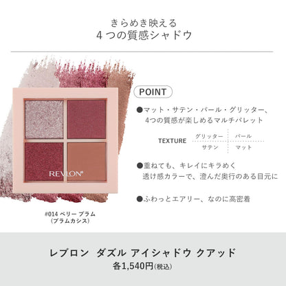REVLON Dazzle Eyeshadow Quad Berry Plum 3g for Vibrant Looks