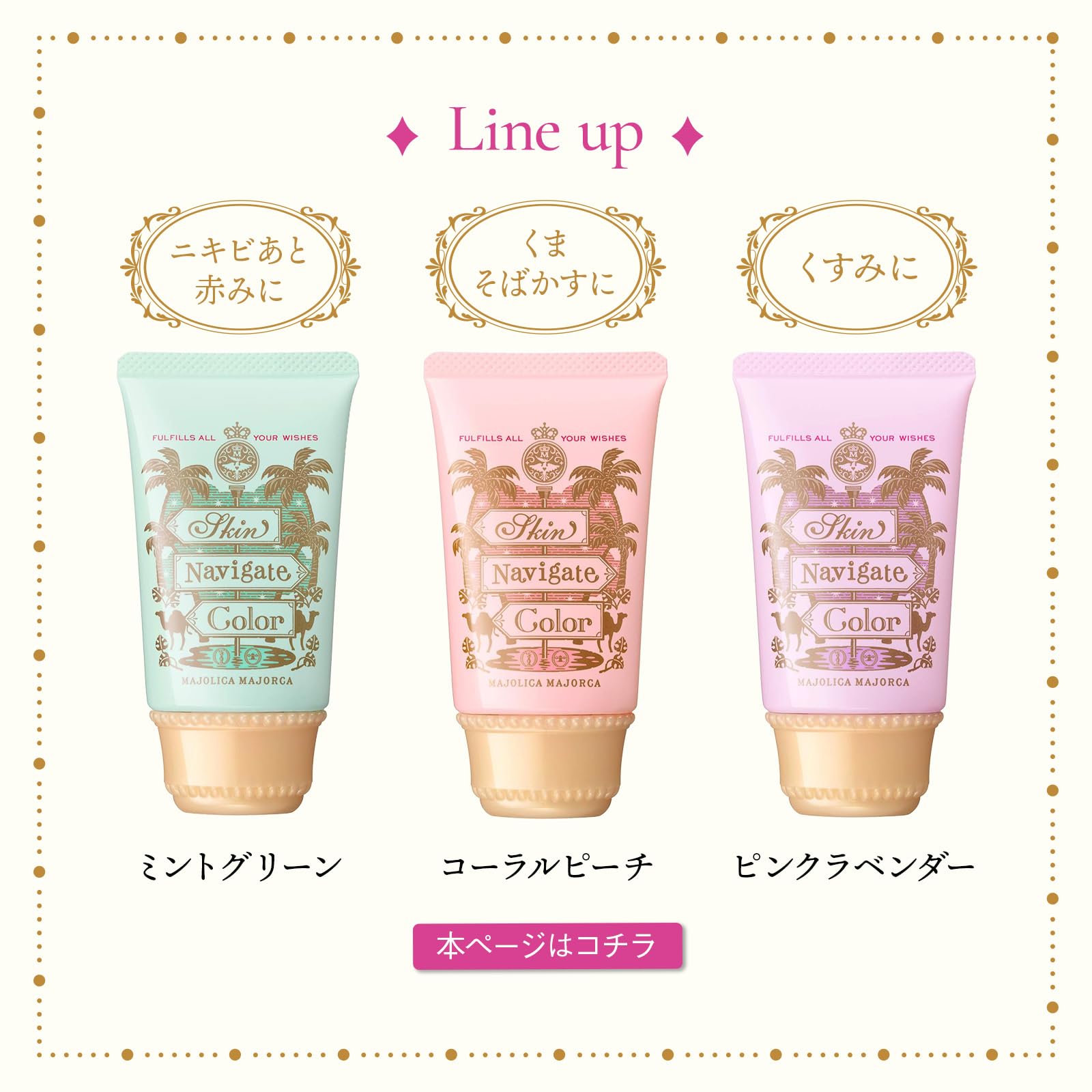 MAJOLICA MAJORCA Skin Navigate Color Coral Peach 35g SPF30
