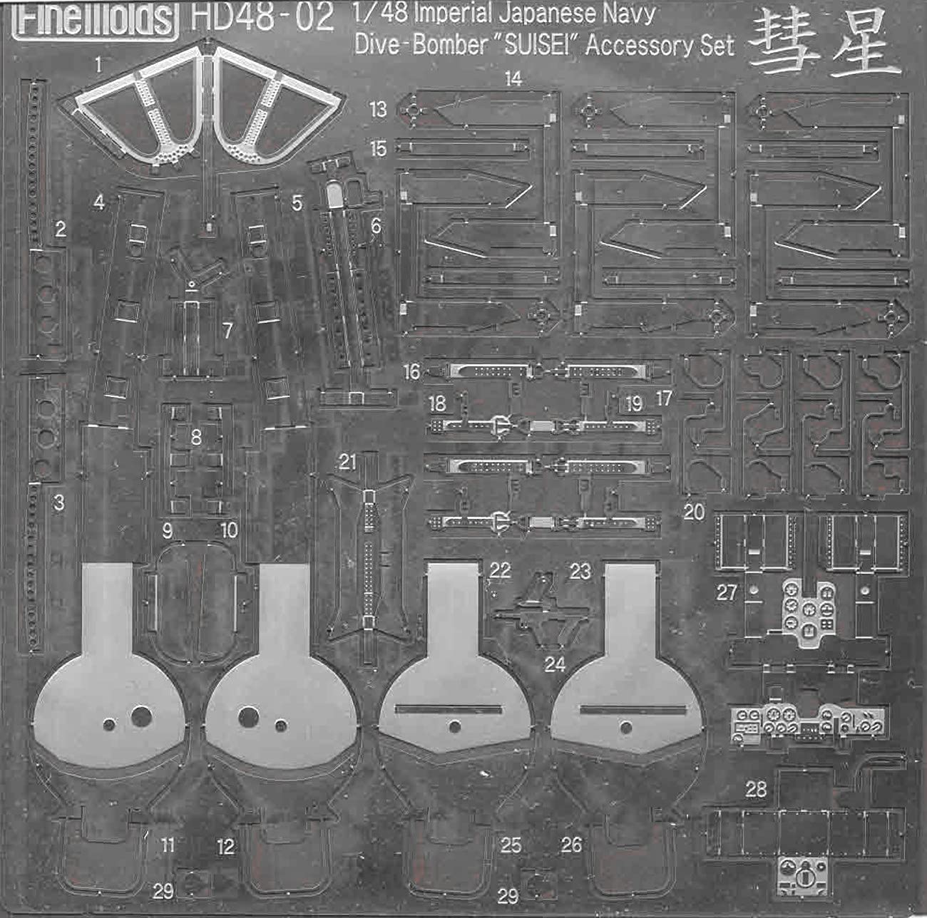 FineMolds 1/48 Comet Etching Parts Set for Model Kits