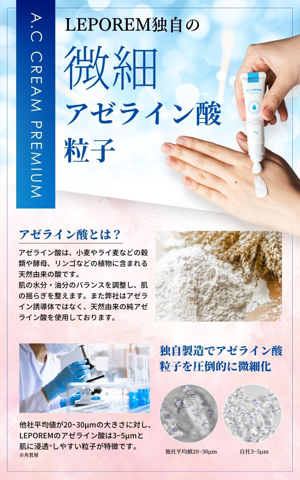 leporem High Concentration Azelaic Acid Cream 15g for Oily Skin