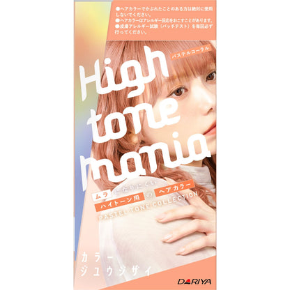 Hightone Mania Pastel Tone Collection Hair Color Pastel Coral