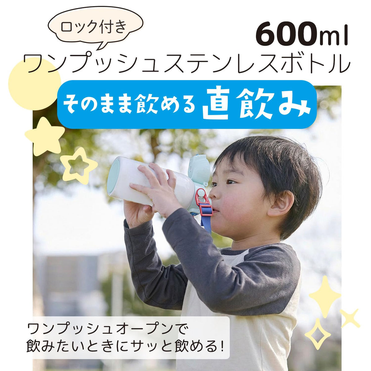 Skater Kids Water Bottle 600ml Lightweight Stainless Steel