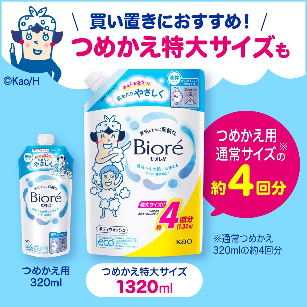 Biore U Body Soap Plain Refill 780ml Gentle for Baby&