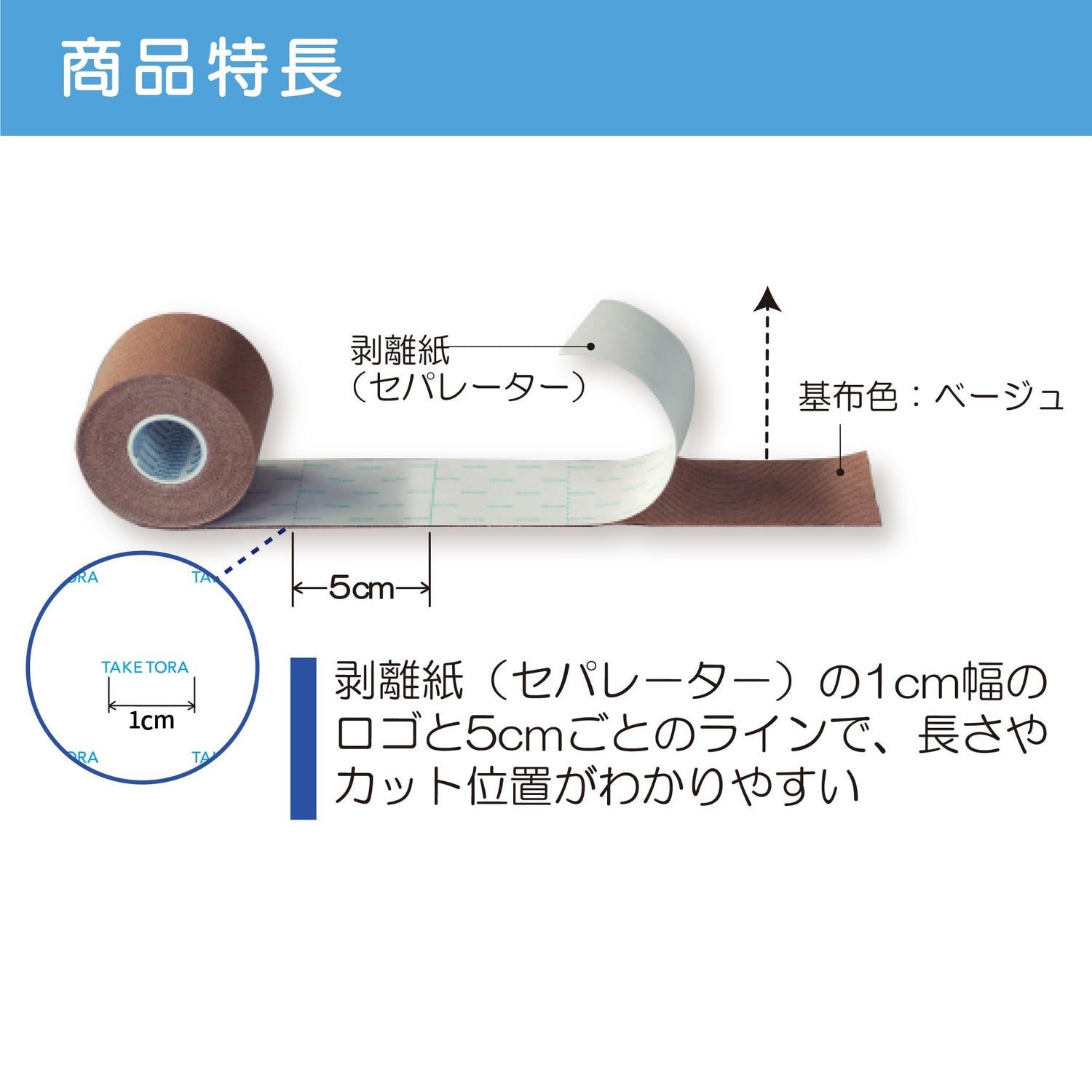 Taketora Adhesive Elastic Bandage Wardel No.5 Pack of 6