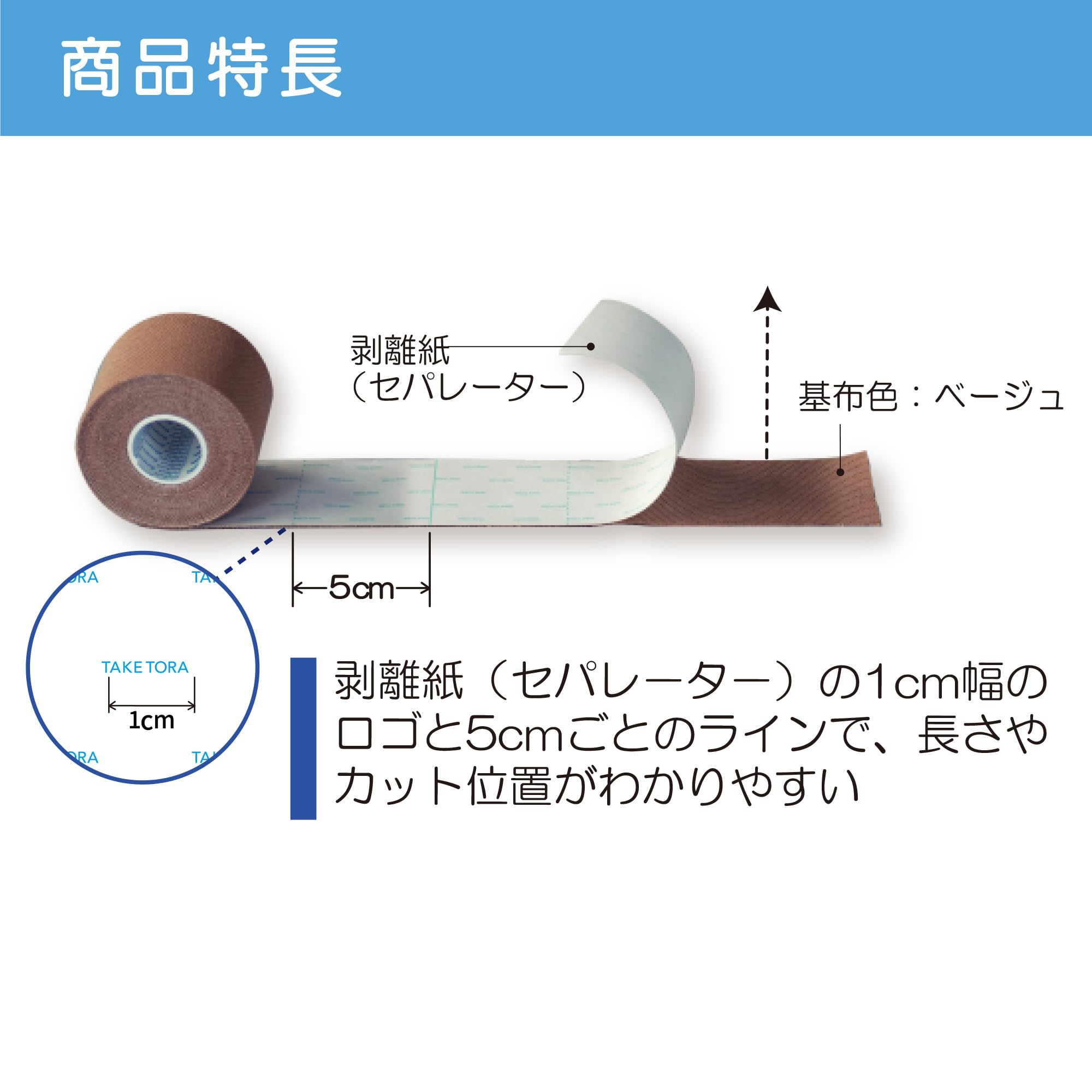 Taketora Adhesive Elastic Bandage Wardel No.5 Pack of 6