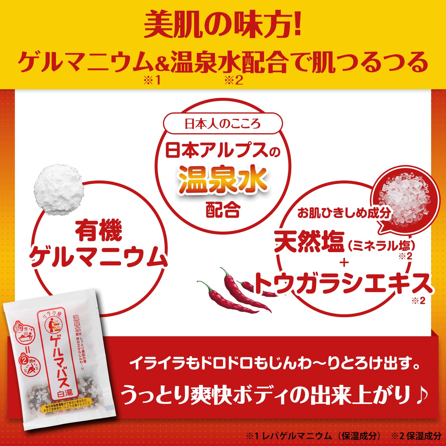 Riraku Izumi Gelma Bath Salt Relaxing 40g