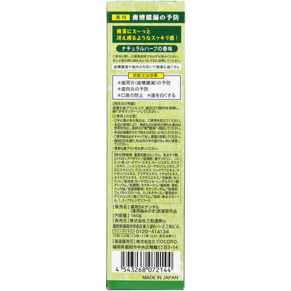 Sanwatsuushou Herbal Bamboo Charcoal Toothpaste 140g