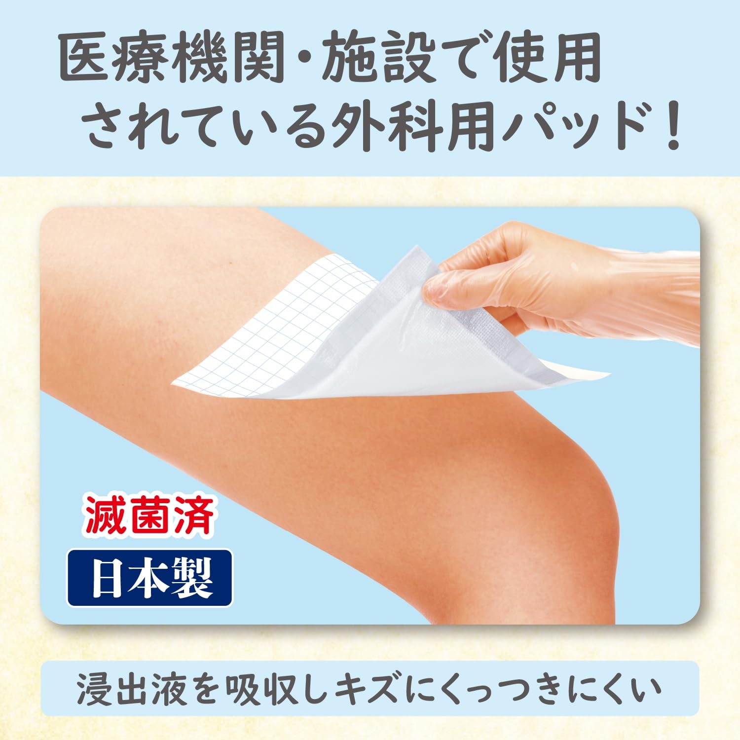 Hakujuuji Moisture Skin Pad 15cm x 15cm for Everyday Use