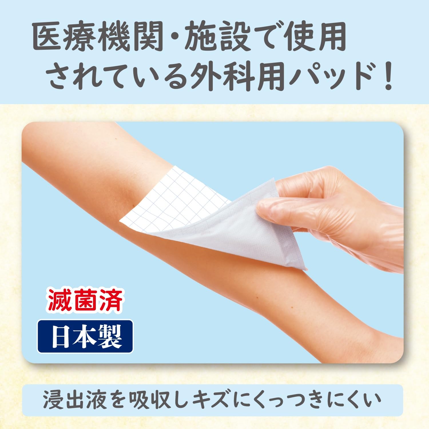 Hakujuuji Moisture Skin Pad M Size 7.5cm x 10cm 5 Sheets