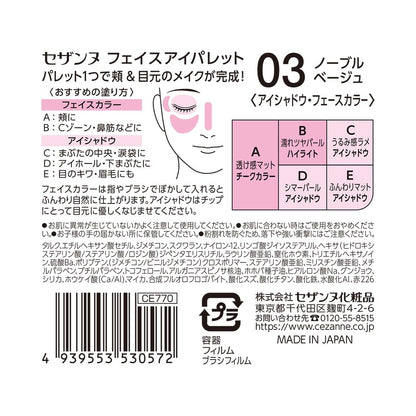 CEZANNE Face and Eye Palette 03 Noble Beige 2.85g