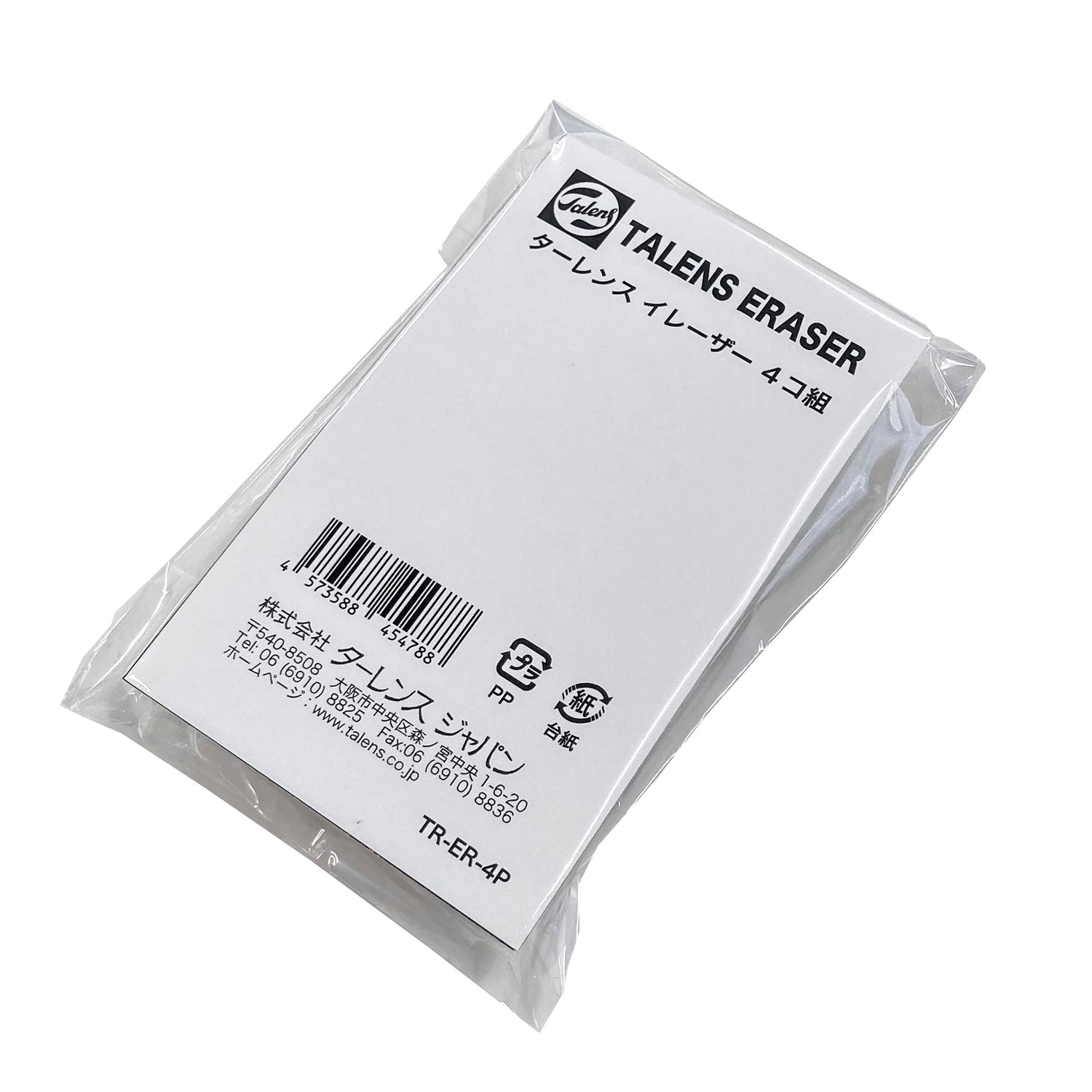 Talens Japan Kneadable Eraser 4-Pack for Artists