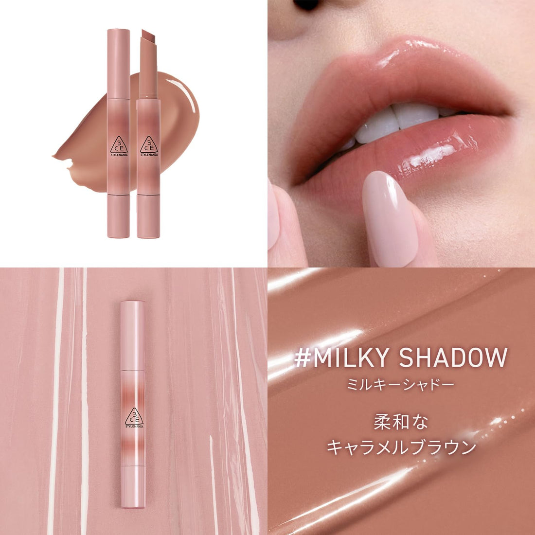 3CE Shine Reflector Milky Shadow Lip Gloss for a Glossy Finish