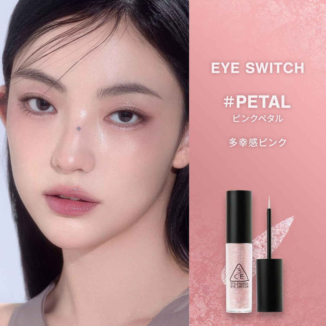 3CE Ice Switch Pink Petal Eyeshadow 3g
