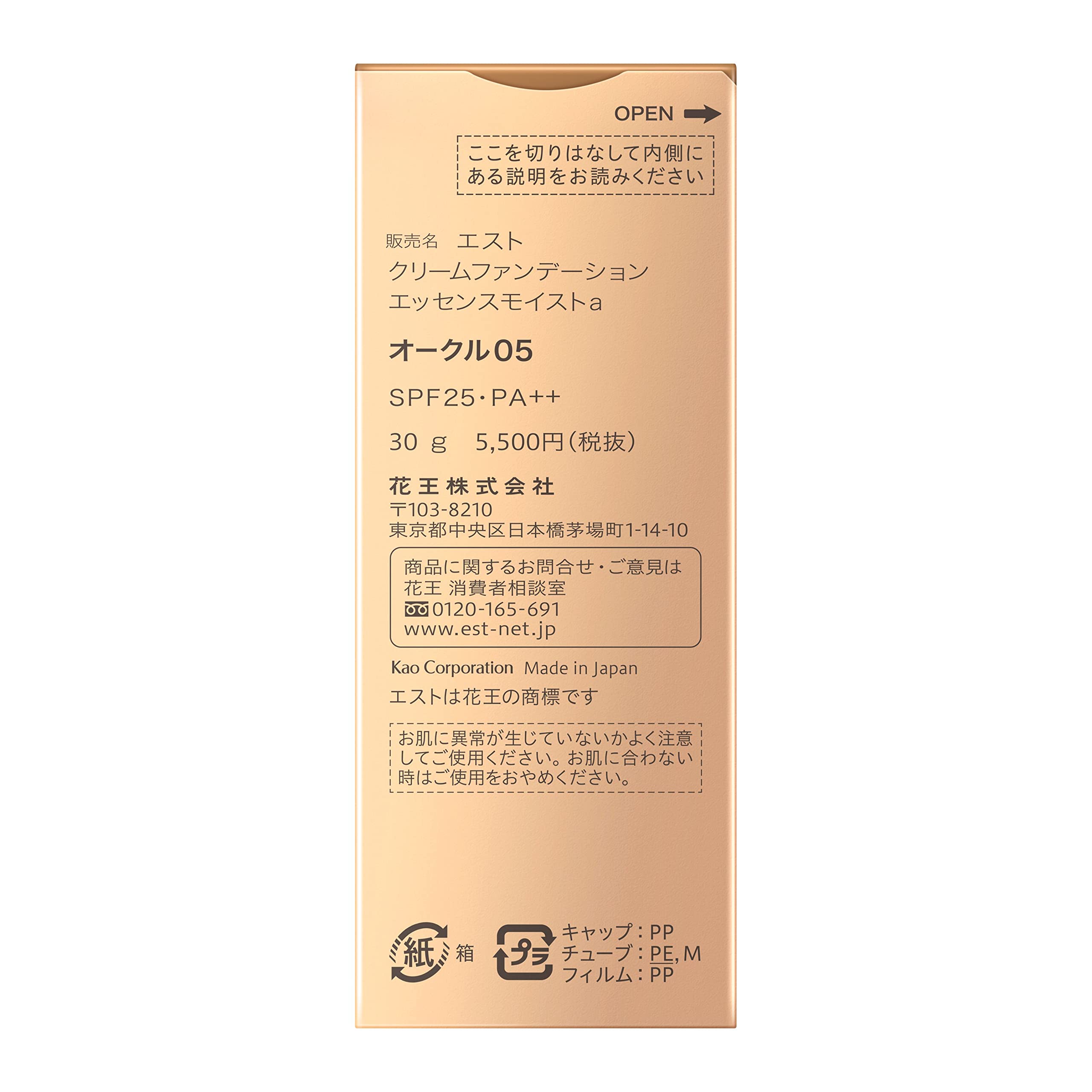 est Cream Foundation Essence Moist OC05 for Natural Finish