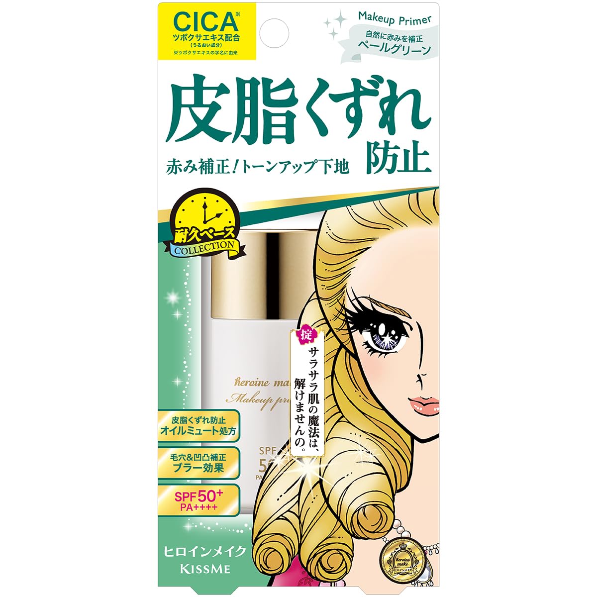 Heroine Make Blurring Lasting Base C 02 Pale Green 30ml