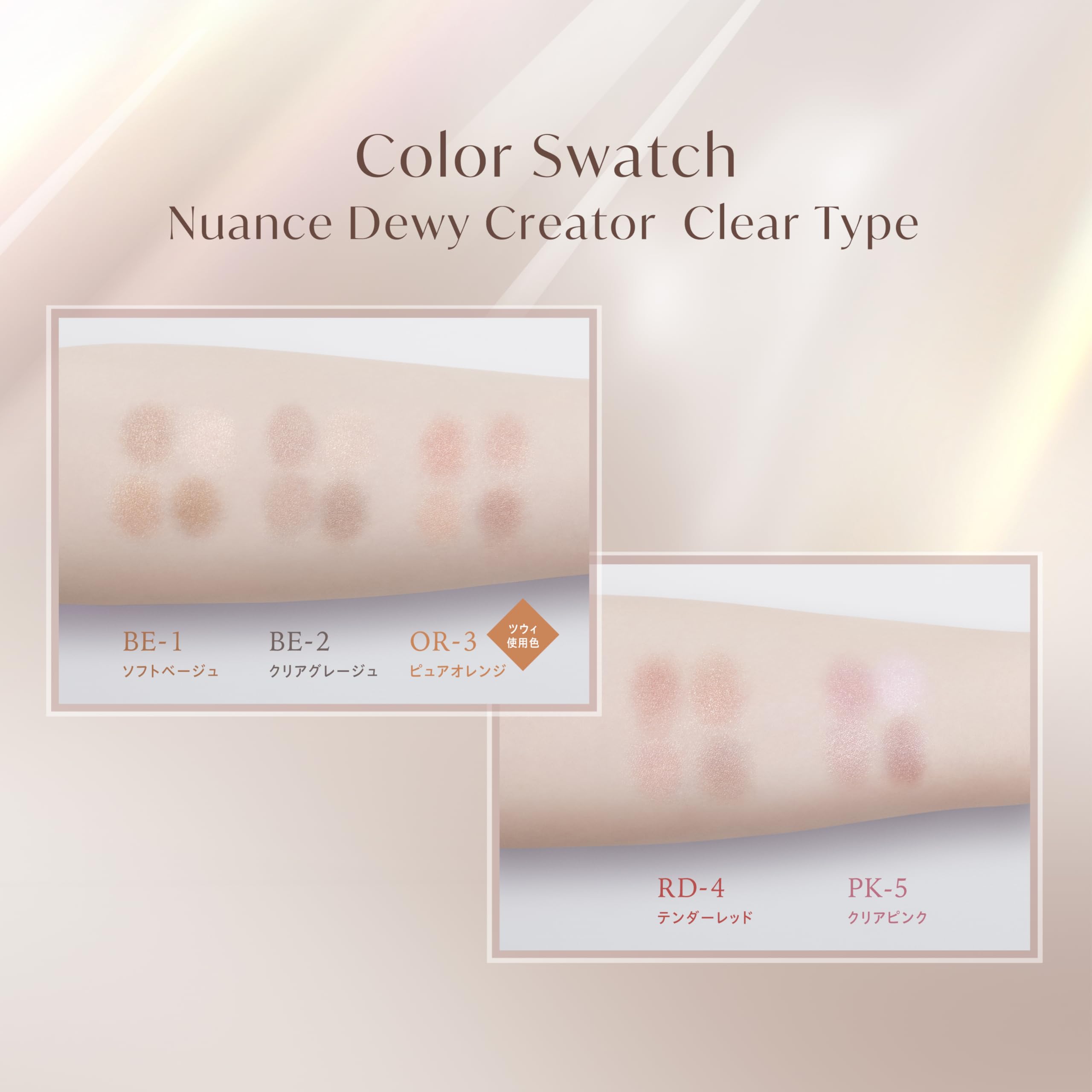Visee Dewy Creator Clear Type Eyeshadow 5.5g in Clear Pink