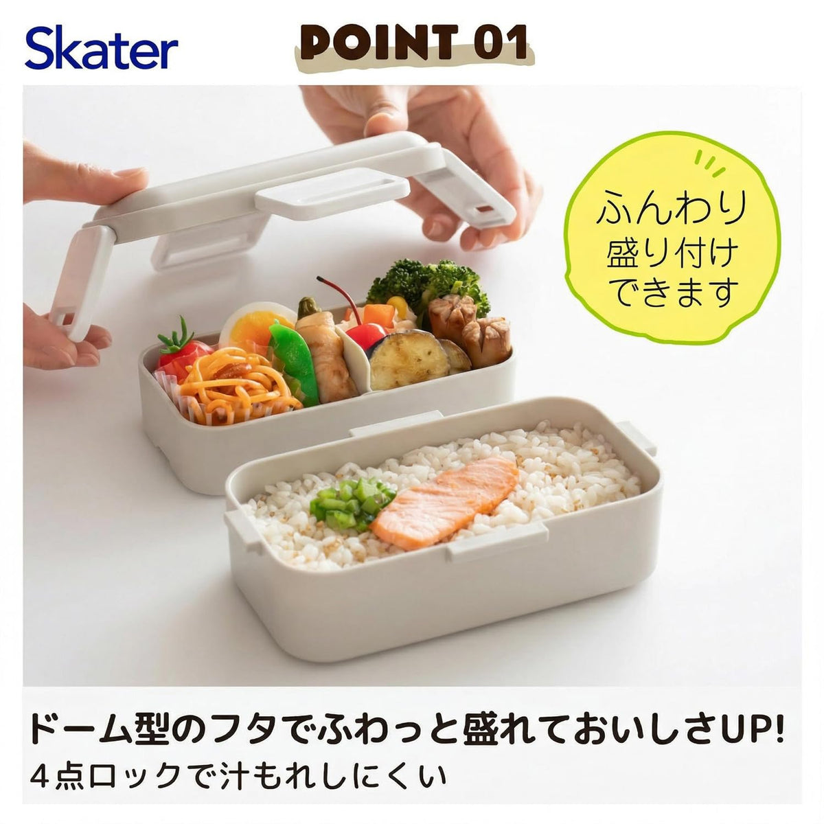 Skater Bento Box Two-Tier 600ml with Dome Lid for Lunch