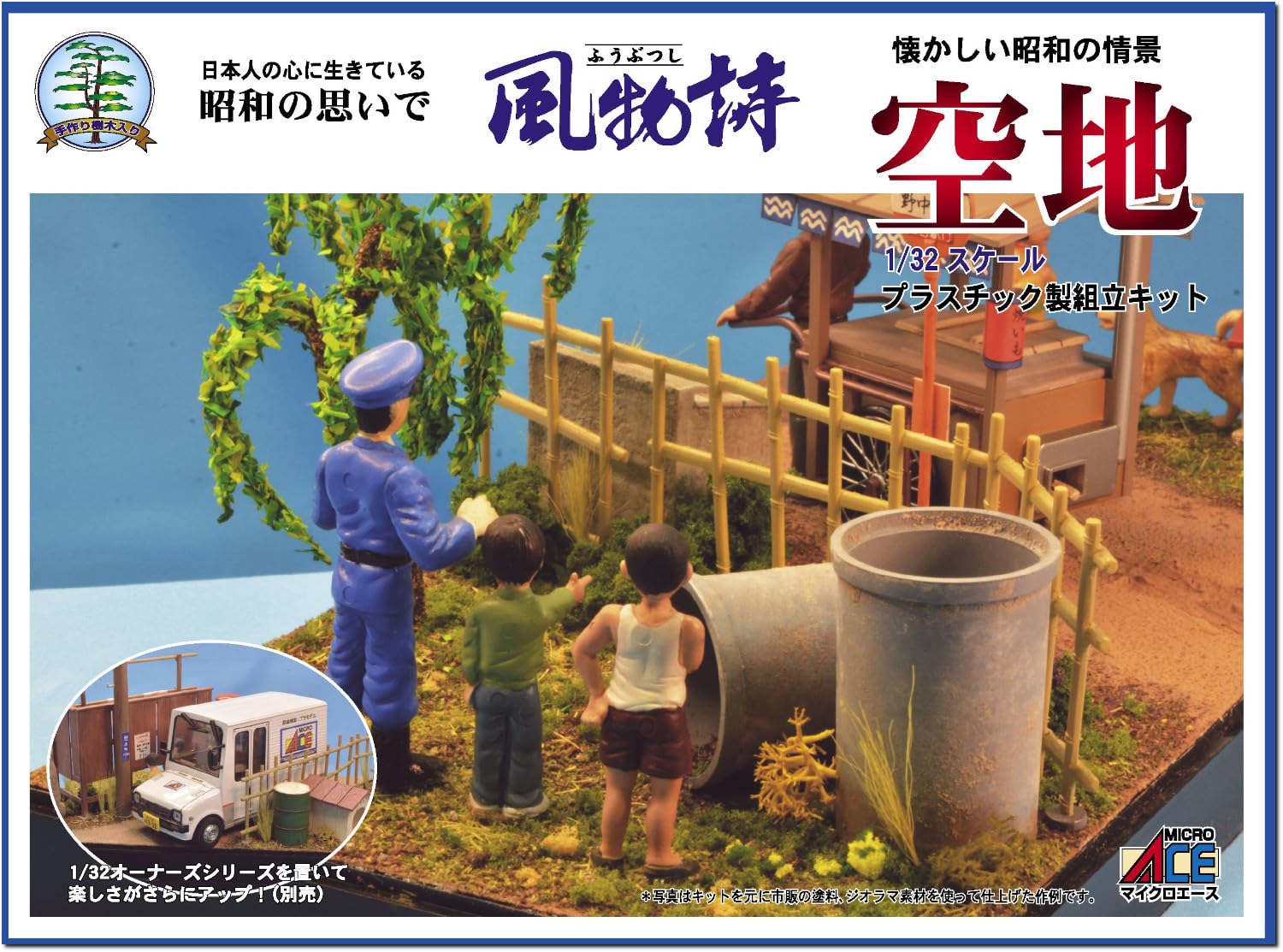 MICRO ACE 1/32 Scale Model Airfield Diorama Kit