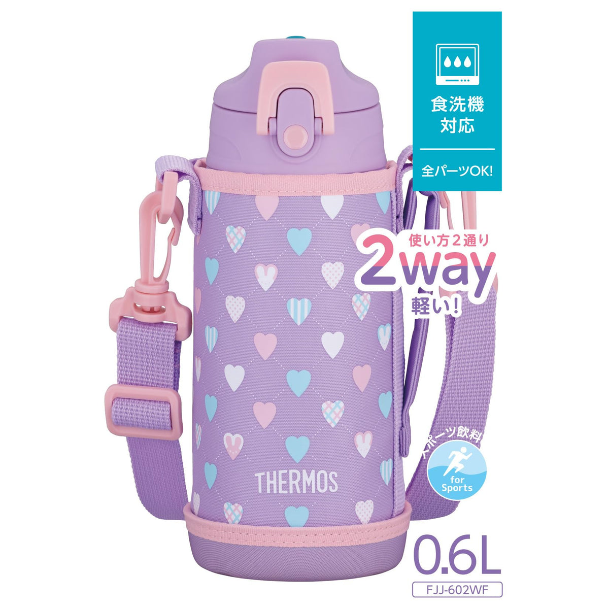THERMOS Vacuum Insulated 2-Way Bottle 0.6L in Purple Pink for Kids