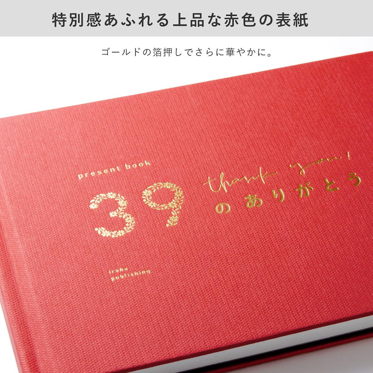 Iroha Publishing 39 Thank You Special Edition Book for Anniversaries