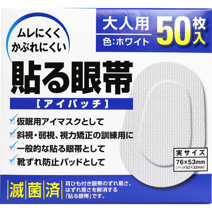 Taiyo Pharmaceutical Adhesive Eye Patches 50 Count