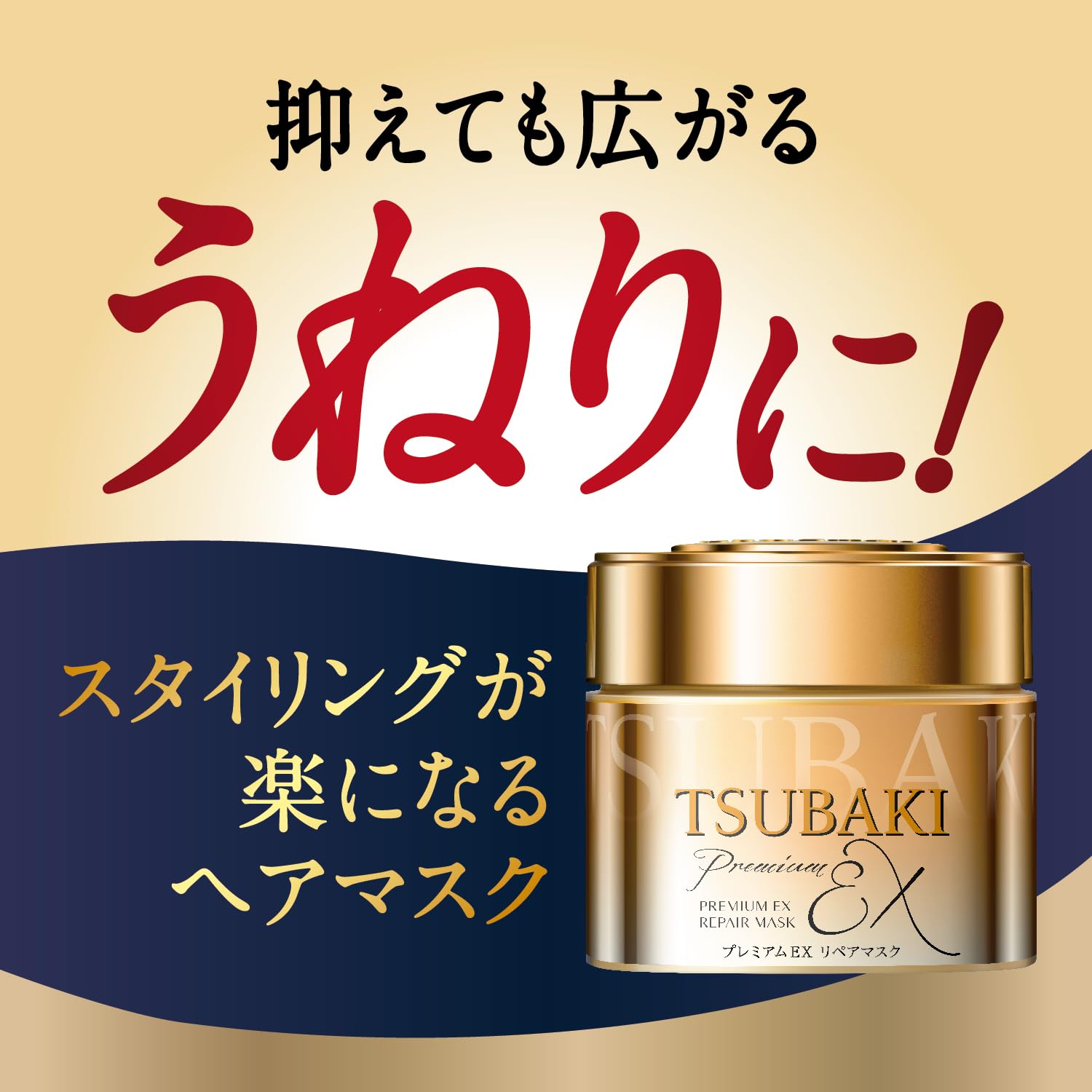 TSUBAKI Premium EX Repair Mask 180g for Damaged Hair