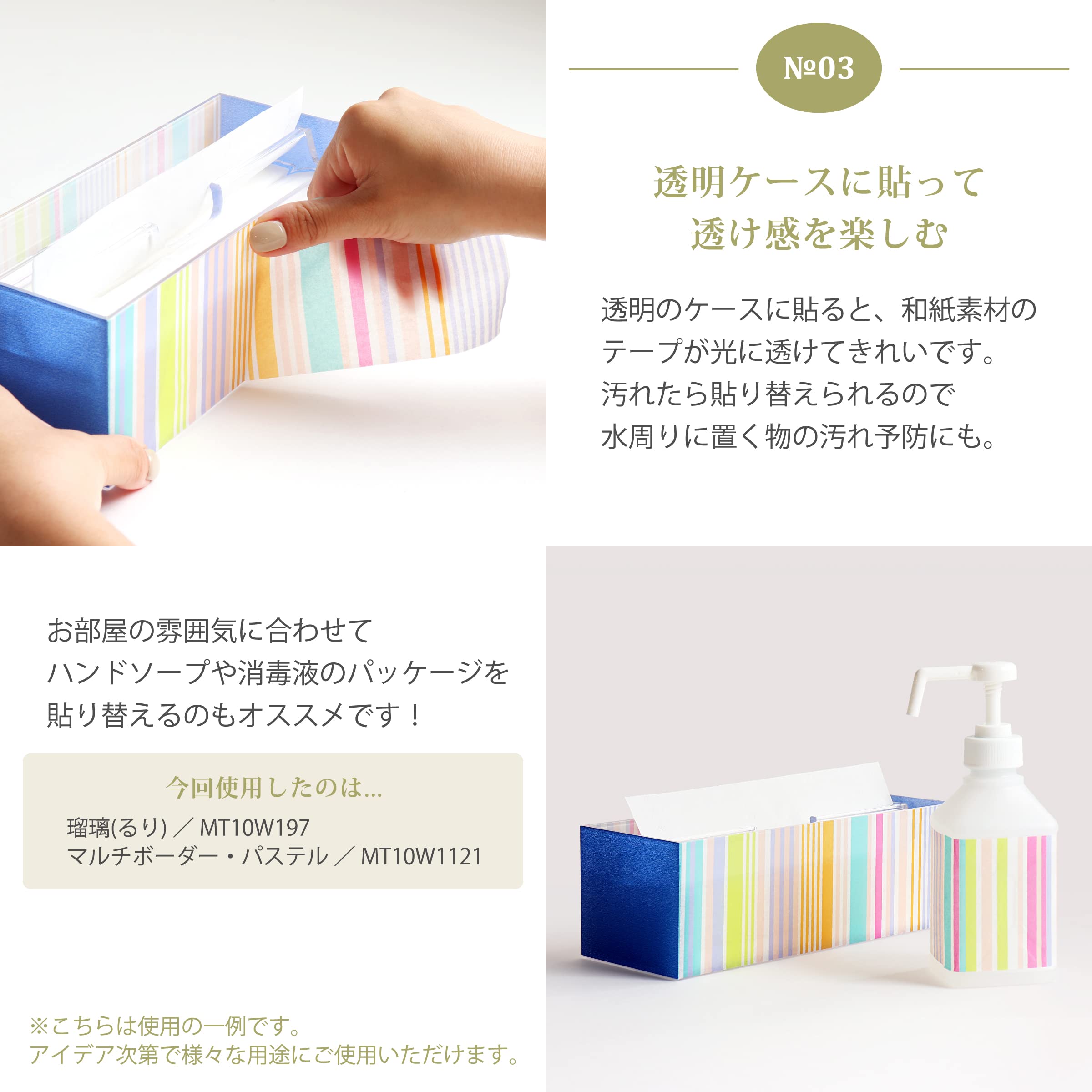 Kamoi Kakoshi mt Masking Tape Gold 50mm x 7m for Creative Projects