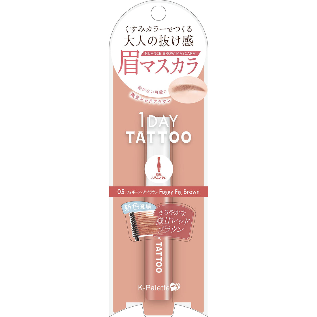 K-Palette Nuance Brow Mascara 05 Foggy Fig Brown 5g
