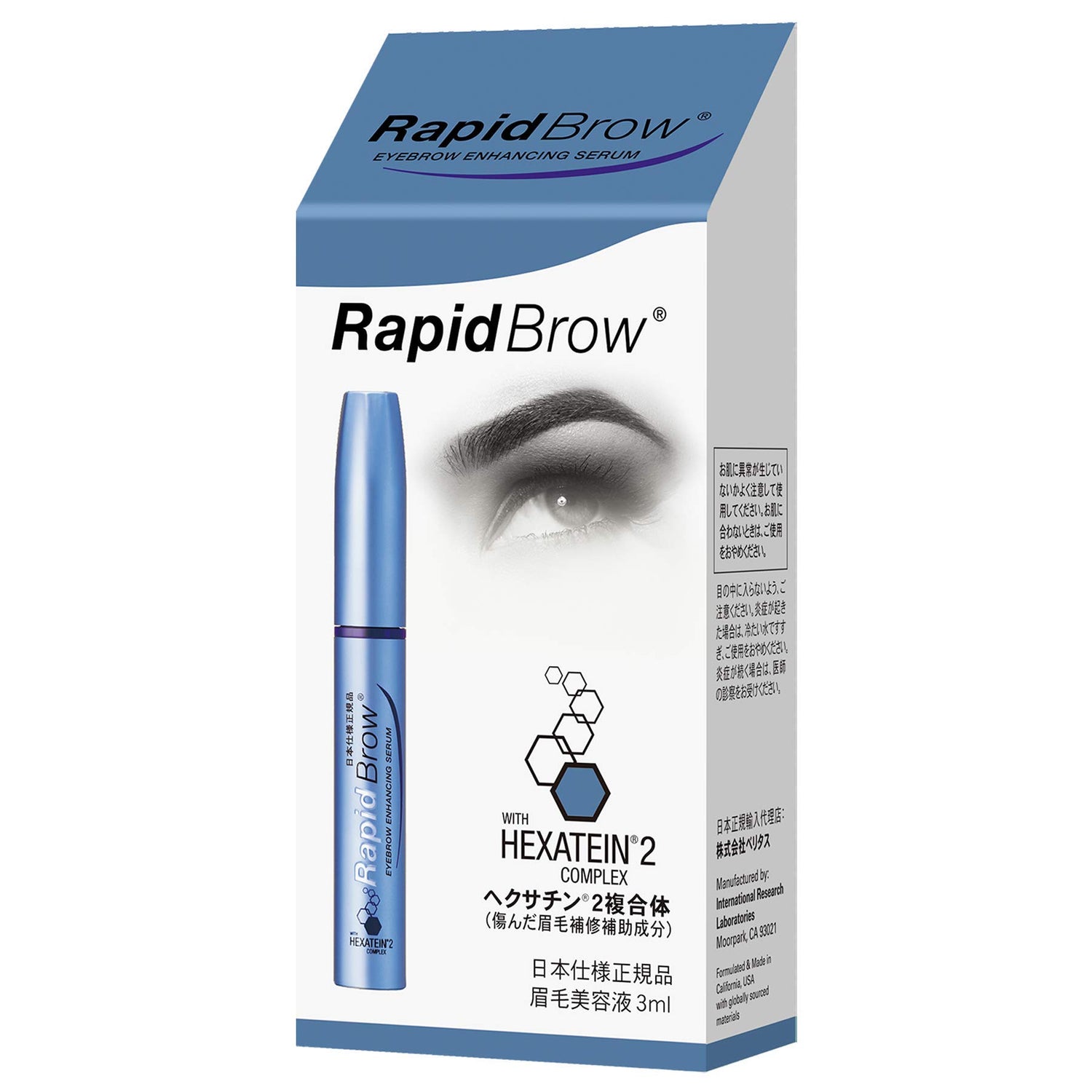 Beritasuhanbai Rapid Brow Enhancer 3ml for Fuller-Looking Brows