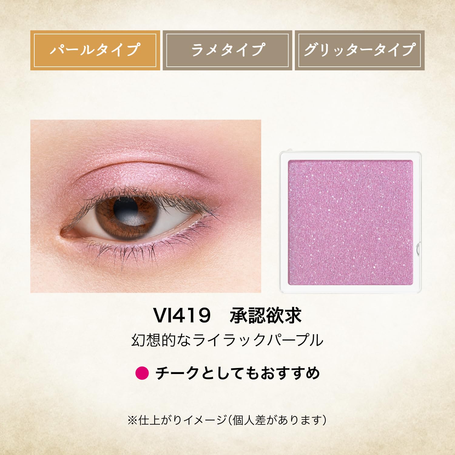 MAJOLICA MAJORCA Majoscope Shadow VI419 Shimmering Pearl 1g