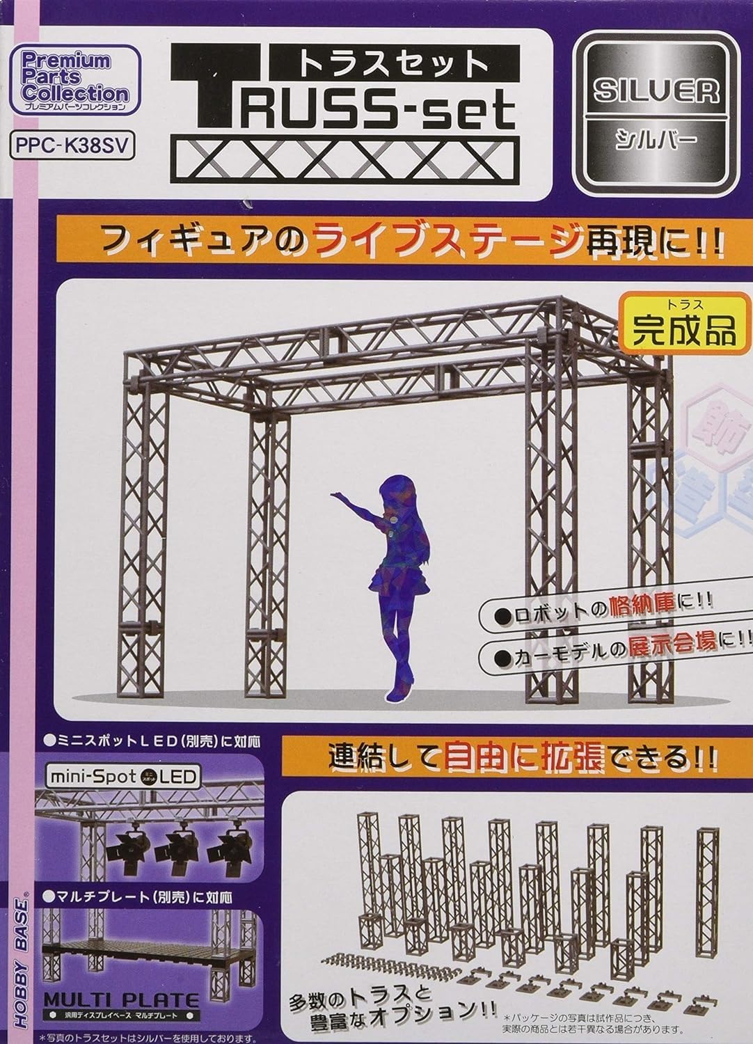 Hobby Base Premium Parts Collection Truss Set Silver Non-Scale Model Accessories