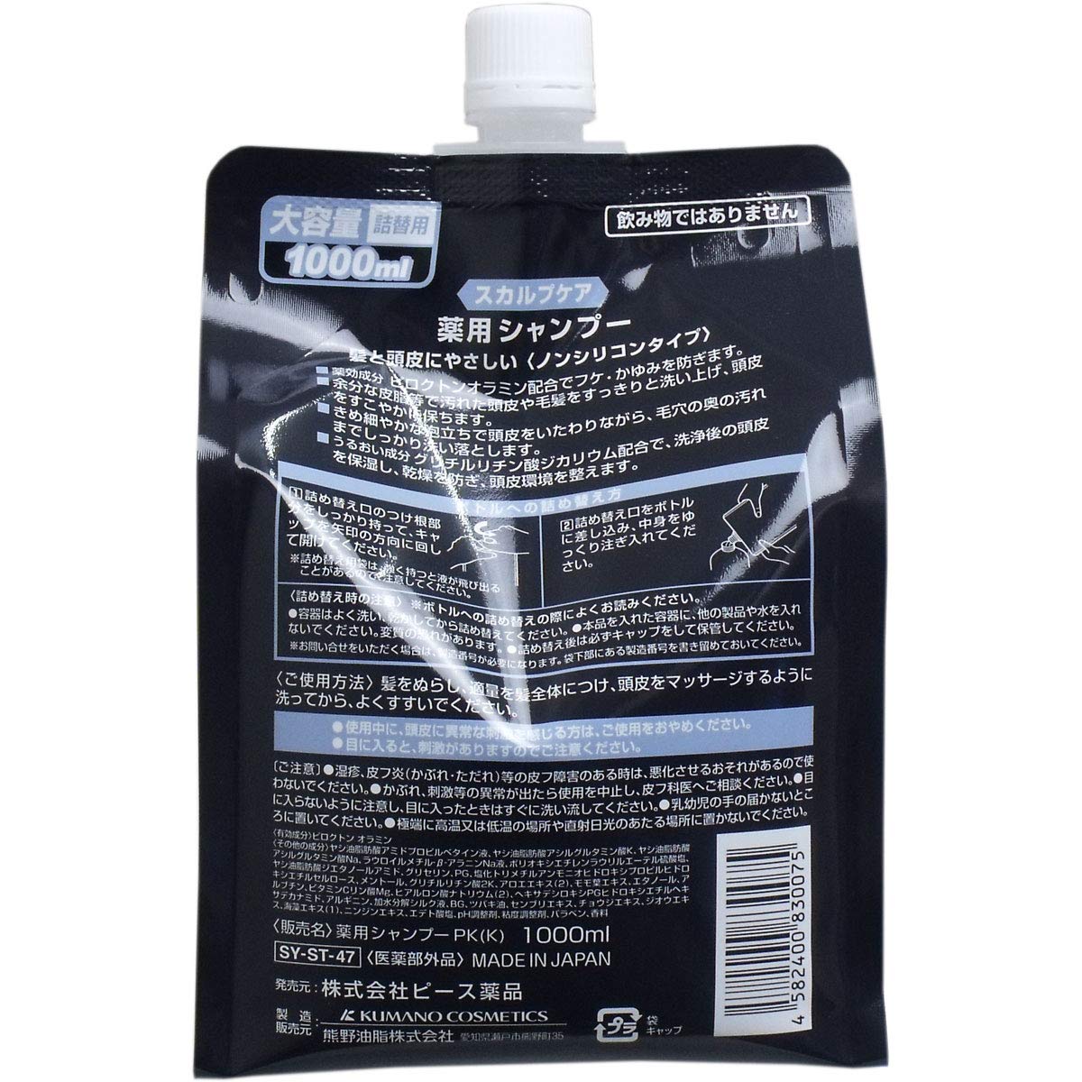 Piisuyakuhin Scalp Shampoo 1000ml for Healthy Hair Care