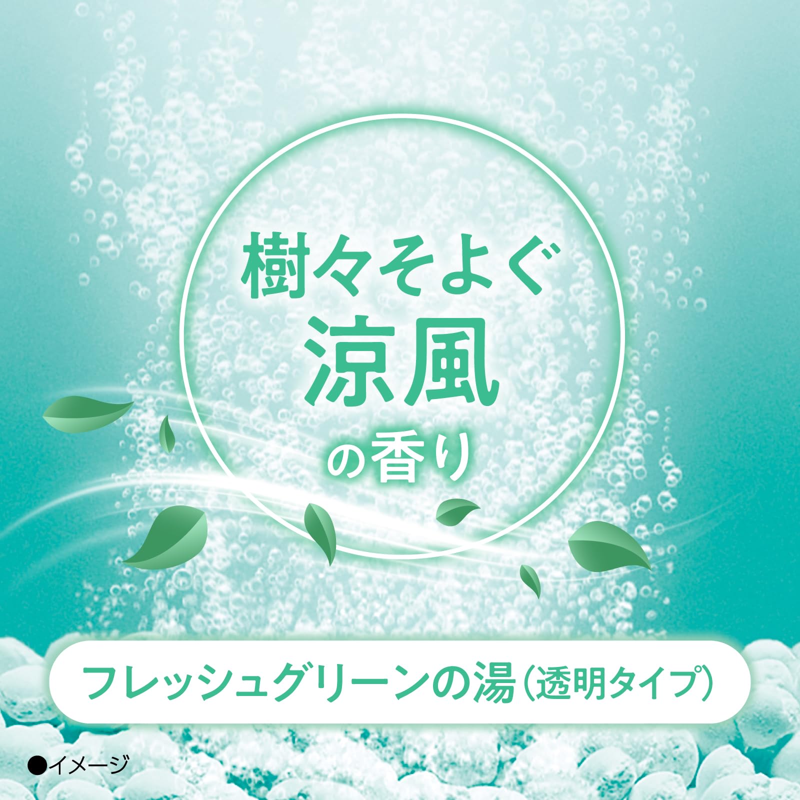 Kikiyu Cooling Carbonated Bath Powder 360g with Refreshing Scent