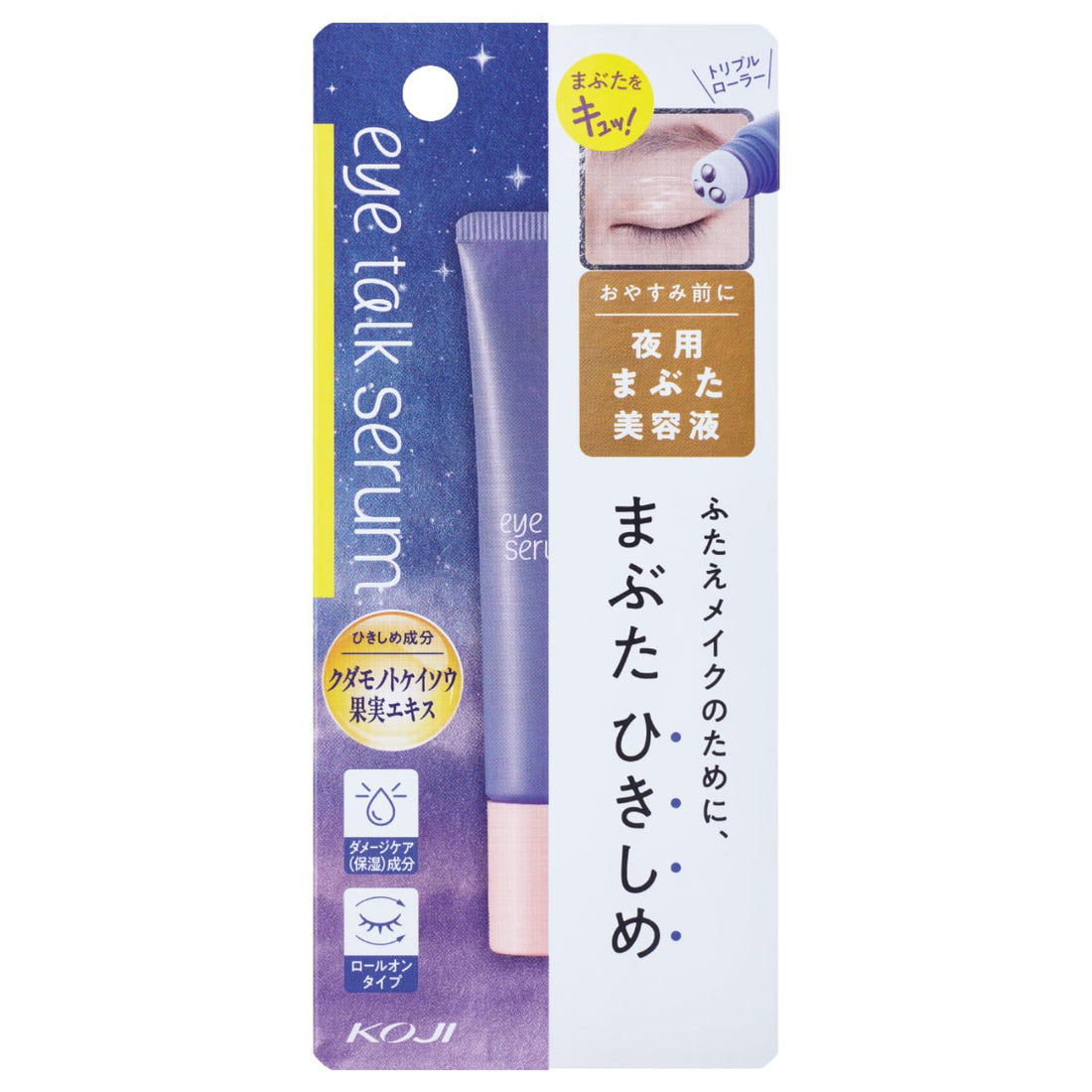 KOJI Eye Talk Serum Night Eyelid Beauty Roll-On for Double Eyelids