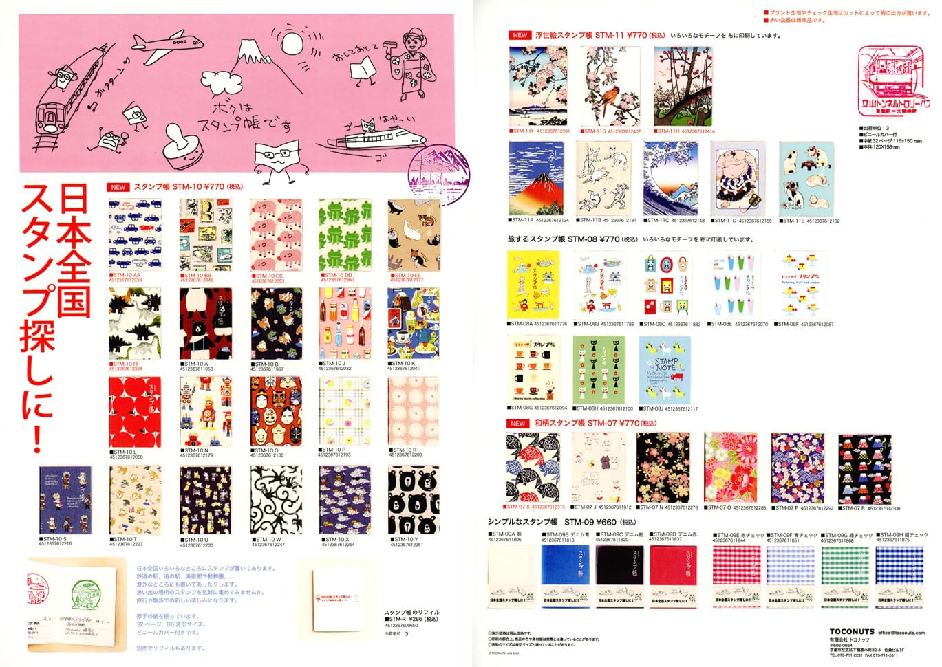 Tokonuts Travel Stamp Book F STM-08 F for Creative Adventures