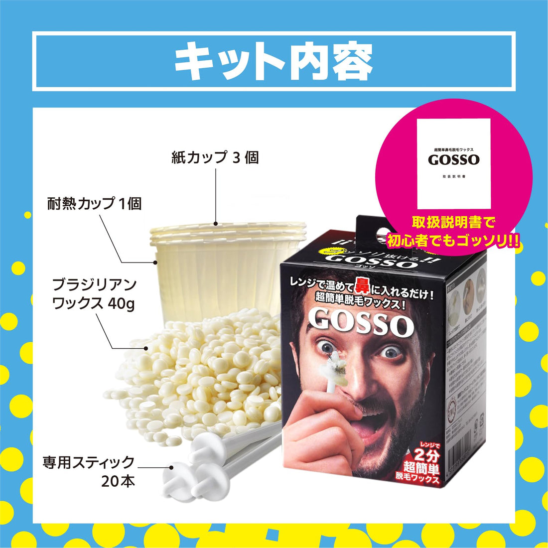 GOSSO Brazilian Wax Nose Hair Removal Set for Smooth Results