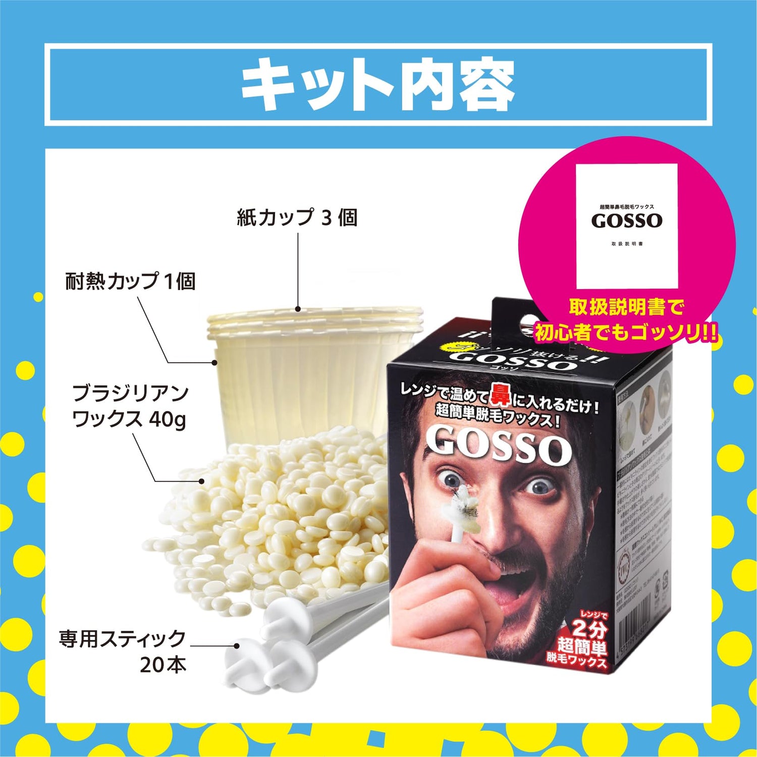 GOSSO Brazilian Wax Nose Hair Removal Set for Smooth Results