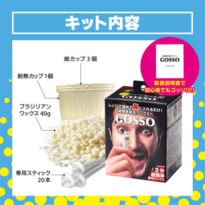 GOSSO Brazilian Wax Nose Hair Removal Set for Smooth Results