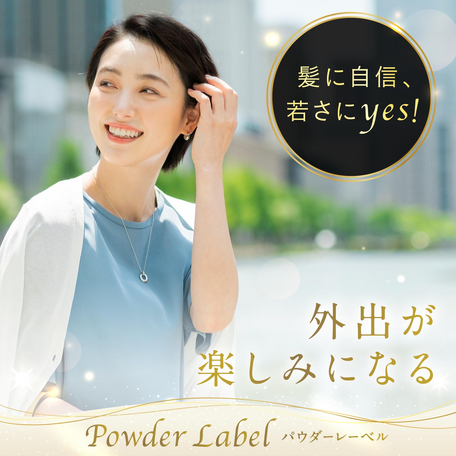 Powder Label Natural Black Powder 4g for Japanese Skincare