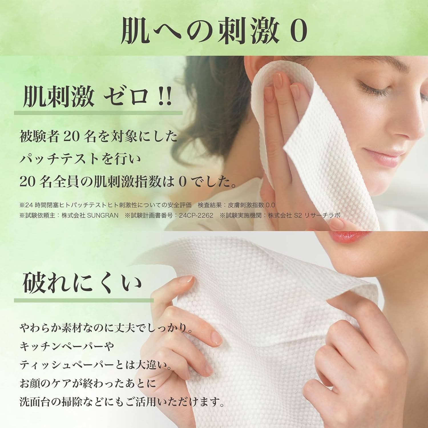 SOKAITEKI Cleansing Towels 60 Count for Gentle Makeup Removal