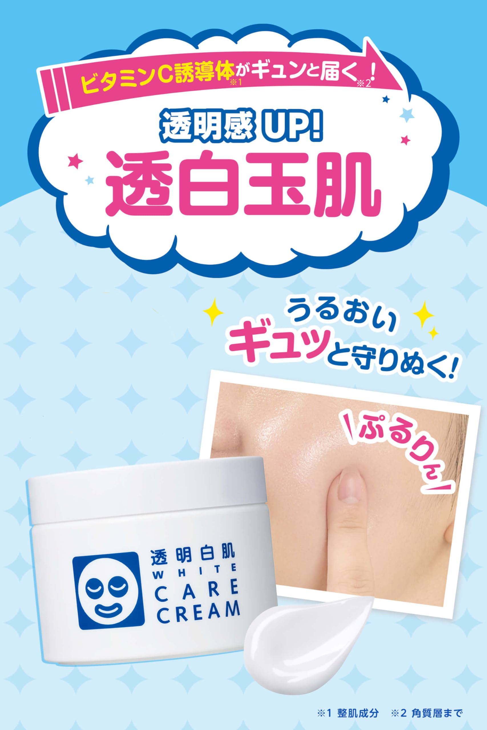 Toumeishirahada Brightening Care Cream 90g for Dull Skin
