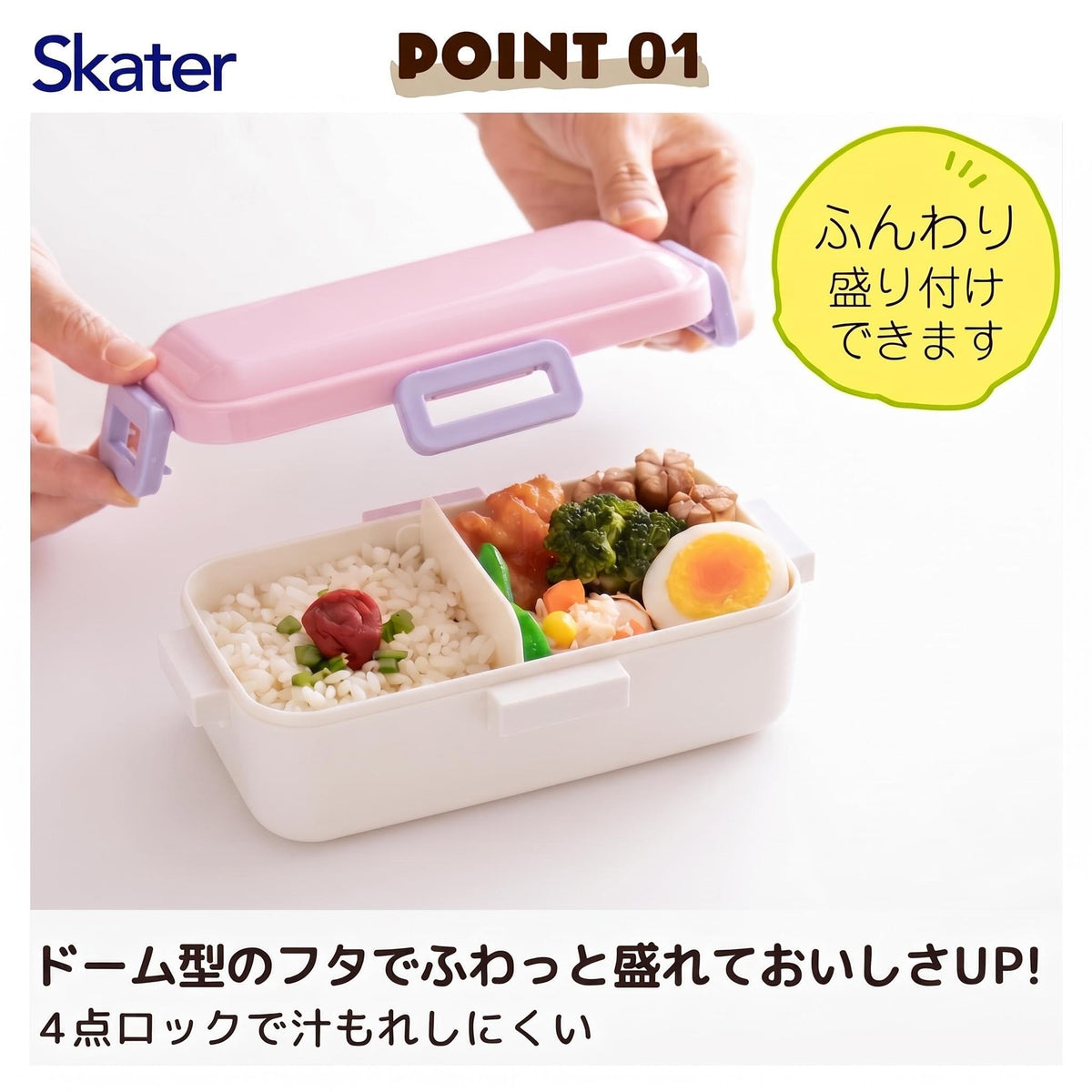 Skater Lunch Box 530ml with My Melody and Kuromi Design