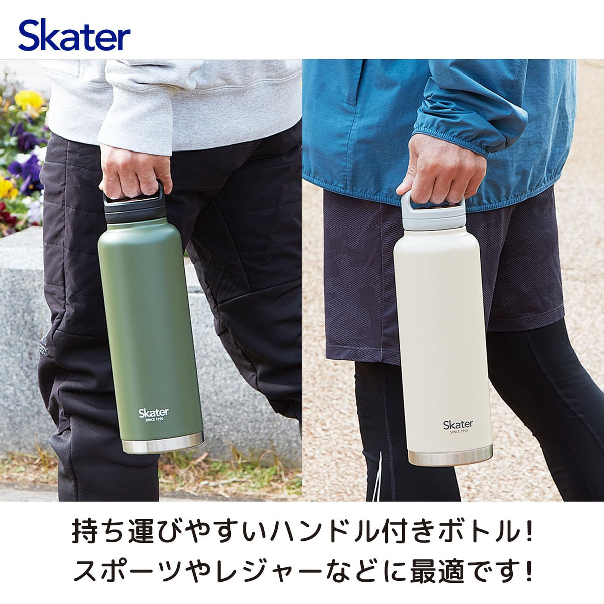 Skater Stainless Steel Water Bottle 1500ml with Handle for Sports