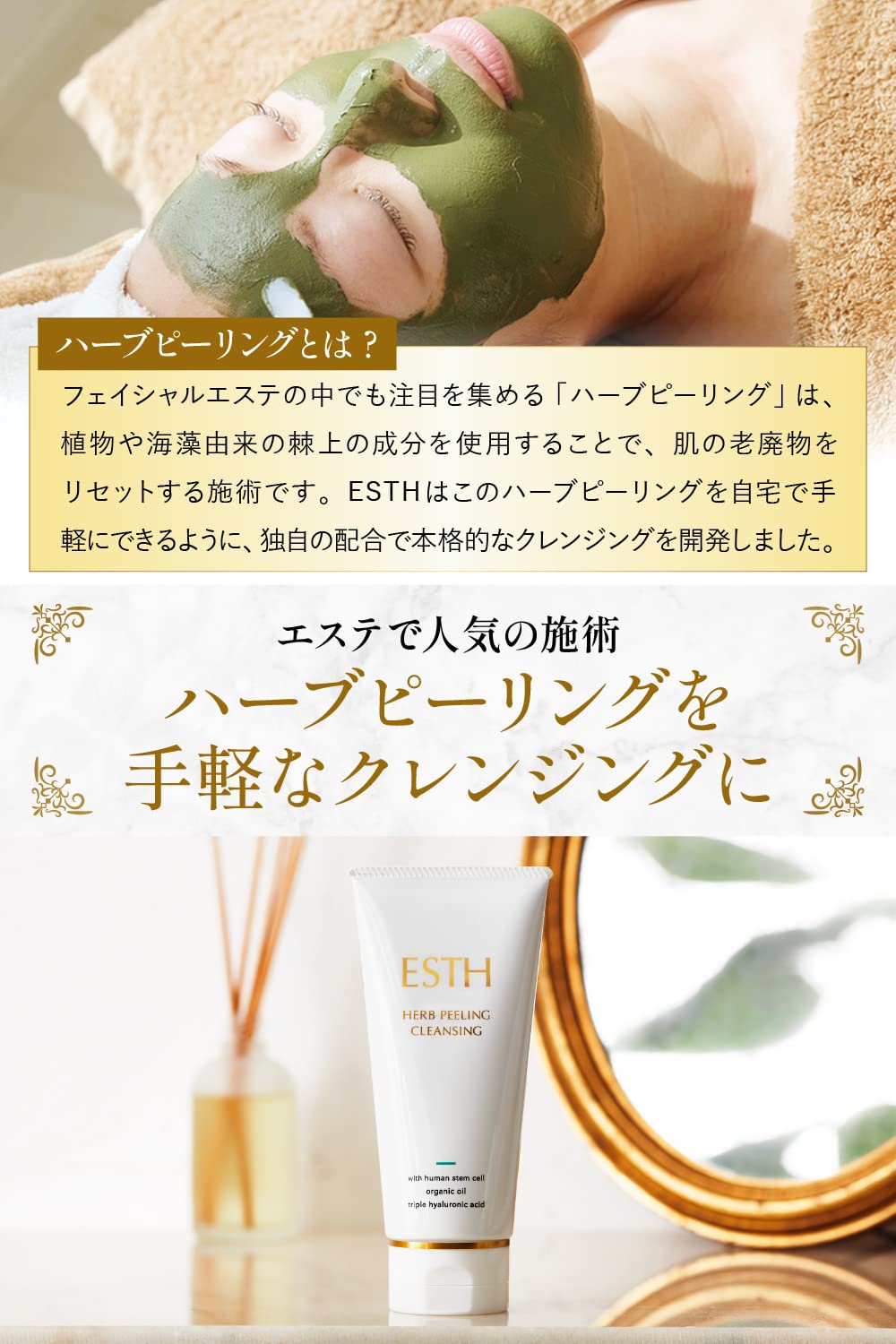 ESTH Herbal Peeling Cleansing 120g for Japanese Skincare