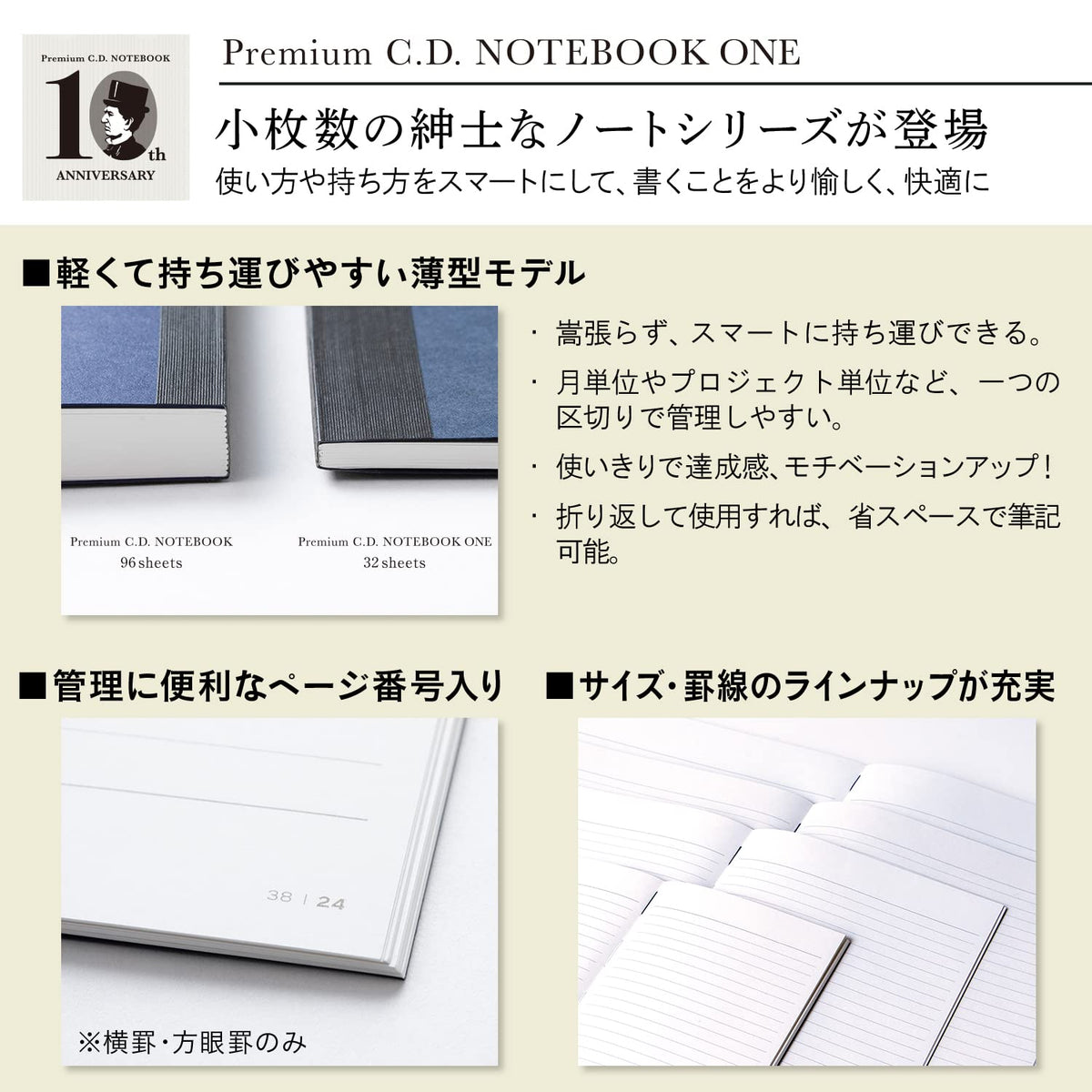 Apica Premium CD Notebook ONE A4 Wide Rule Japanese Notebook
