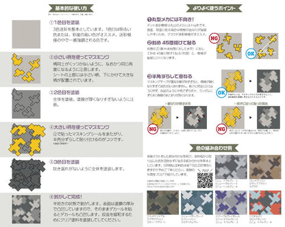 HiQparts Dot Camouflage Masking Seal S for Model Kits 3 Sheets