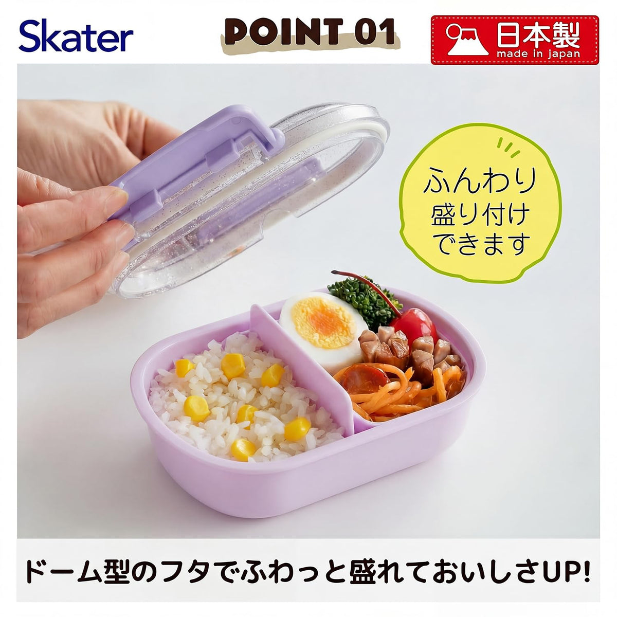 Skater Kids Lunch Box 360ml with Sanrio Kuromi Design