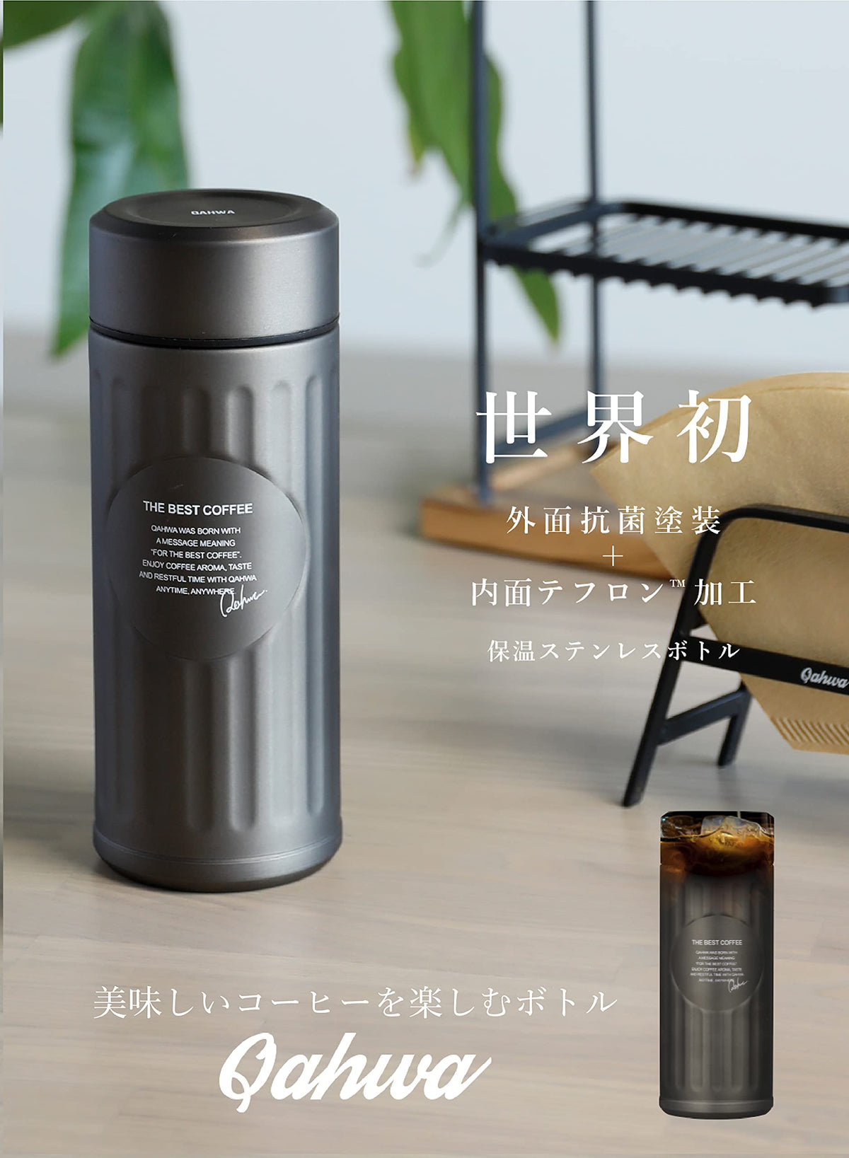 CB JAPAN Coffee Bottle 420ml with Antibacterial Design and Vacuum Insulation