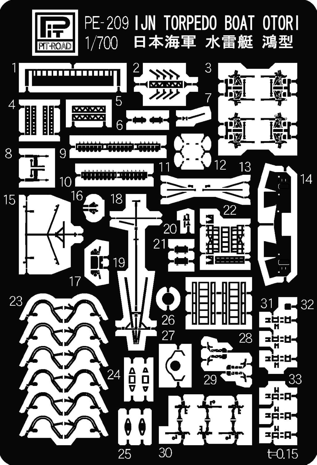 PIT-ROAD 1/700 Japanese Navy Mine Layer Etching Parts PE209