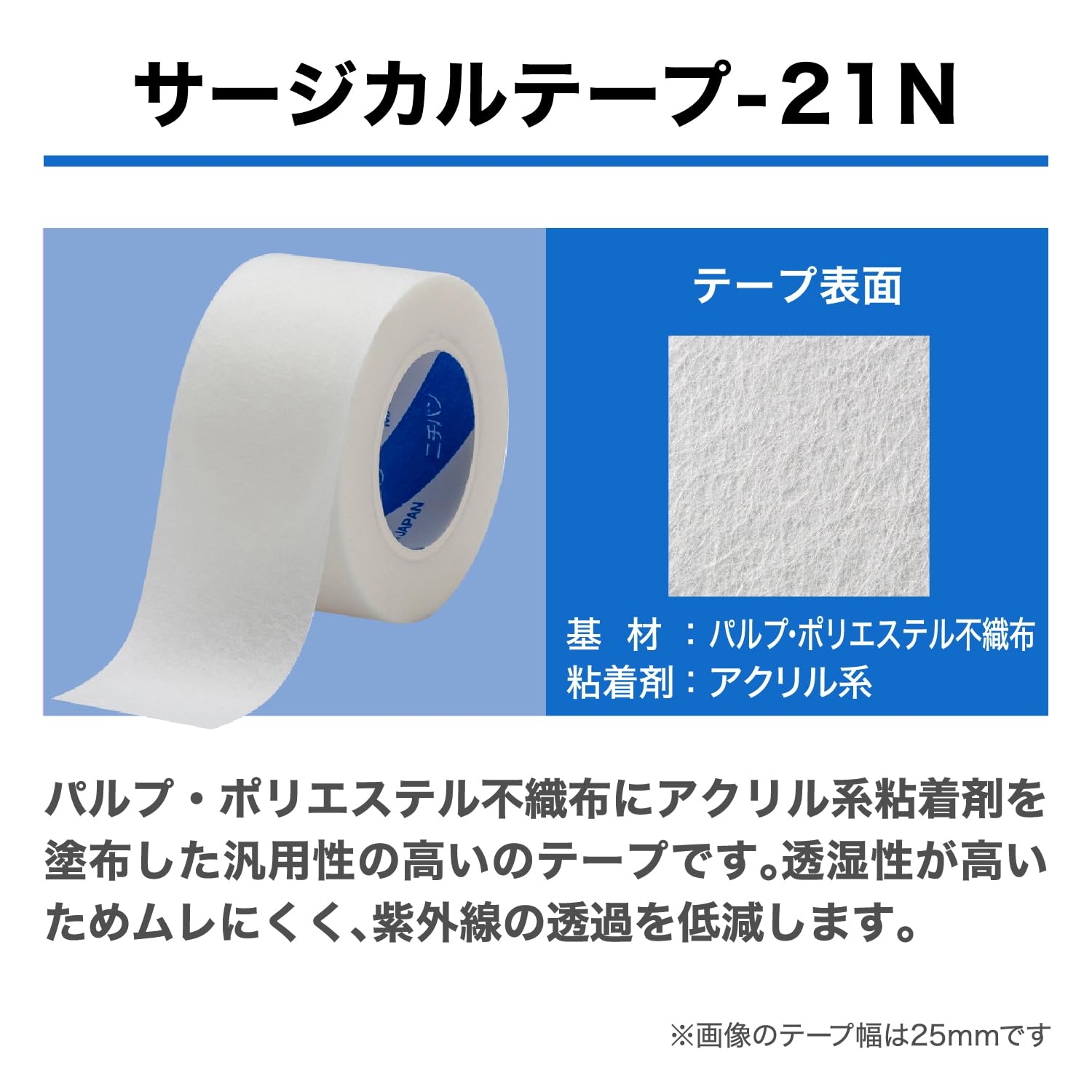 NICHIBAN Surgical Tape 18mm x 9m for Gentle Adhesion